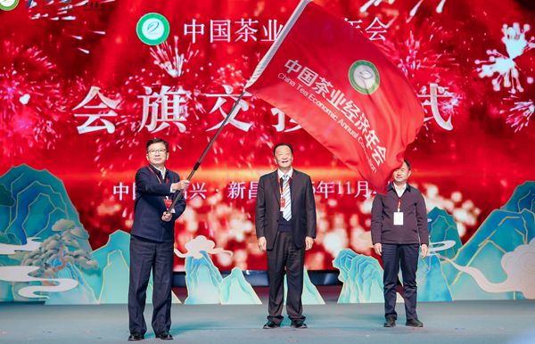 我縣在中國茶業經濟年會上獲殊榮